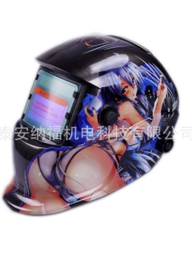 太阳能 自动变光电焊面罩 氩弧焊面罩 TH1E2