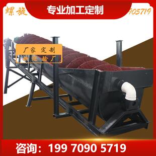 加石城柏立松洗砂机直750FG-750螺旋分级机单螺旋耐磨径小叶片含