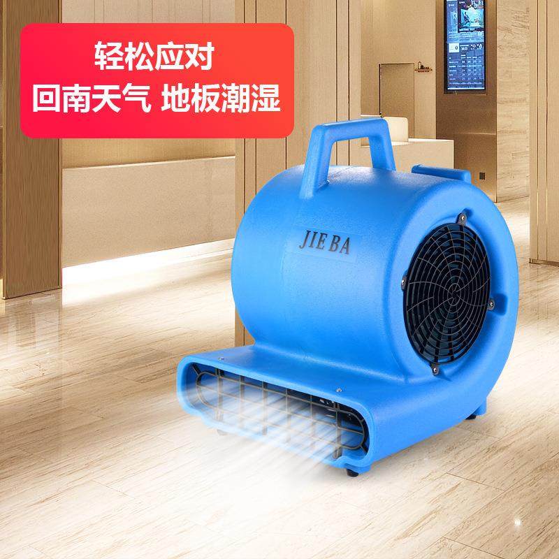 洁霸BFBF533533吹地湿机地毯吹干机商烘吹用大功率酒店干机地面除