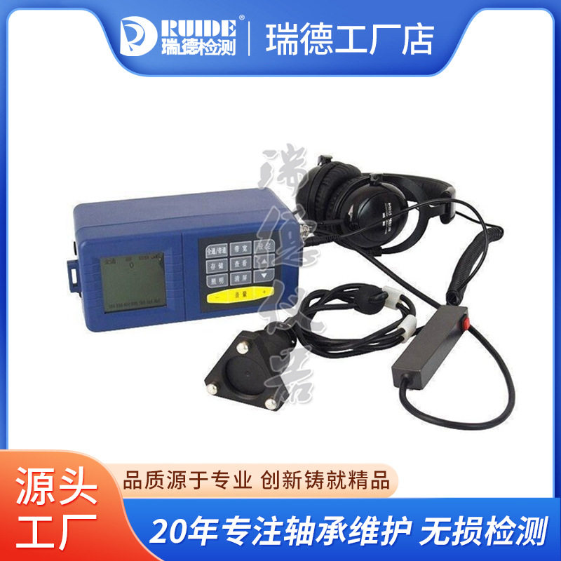 瑞德HT-CL3500管道漏水测漏仪
