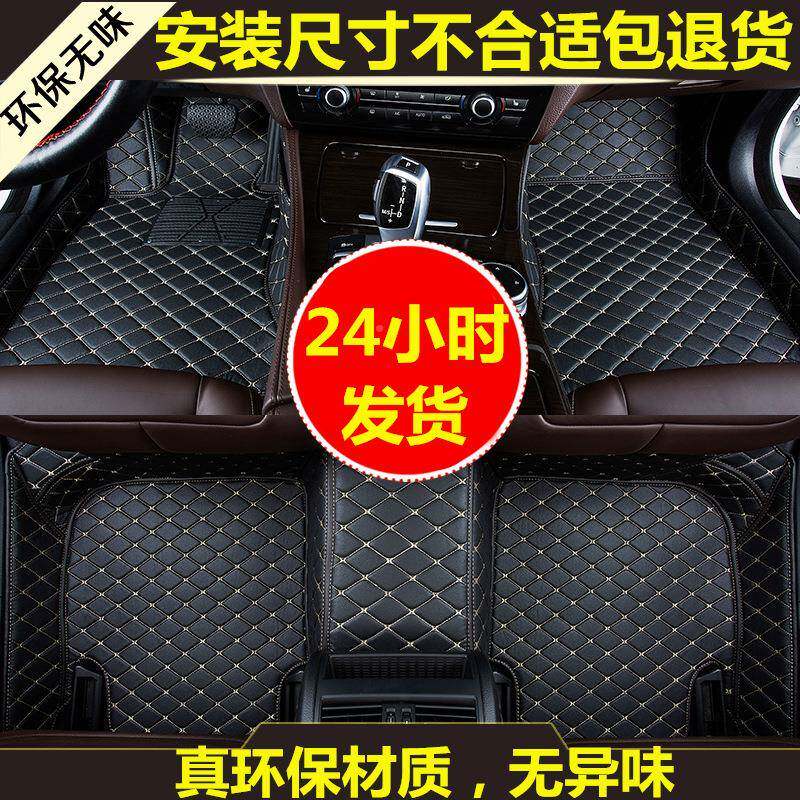 全大众新款桑塔纳浩纳专用包42344围原0汽车脚垫志俊300厂老普桑2