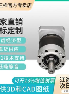 海三桦行星减速机1GLE20直齿行星行减PLX速机齿轮星减上速器厂家