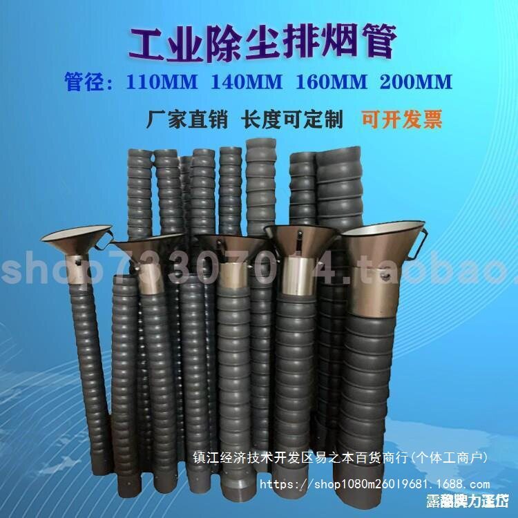 工业大口径万向竹节吸风管免支撑