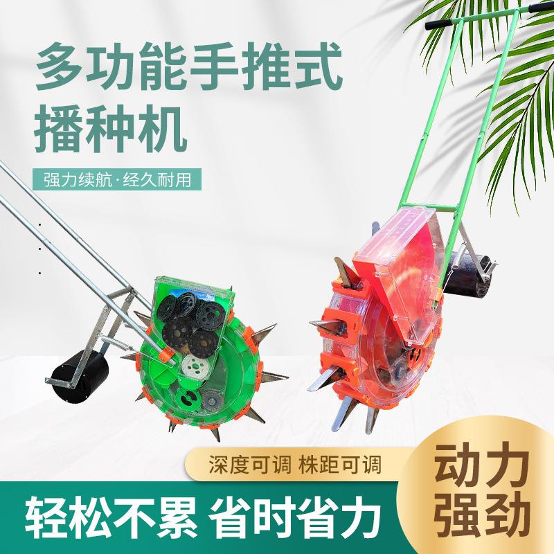 推式播点种机花生手玉米黄豆水动稻小麦油菜多功能DSO新款自小型
