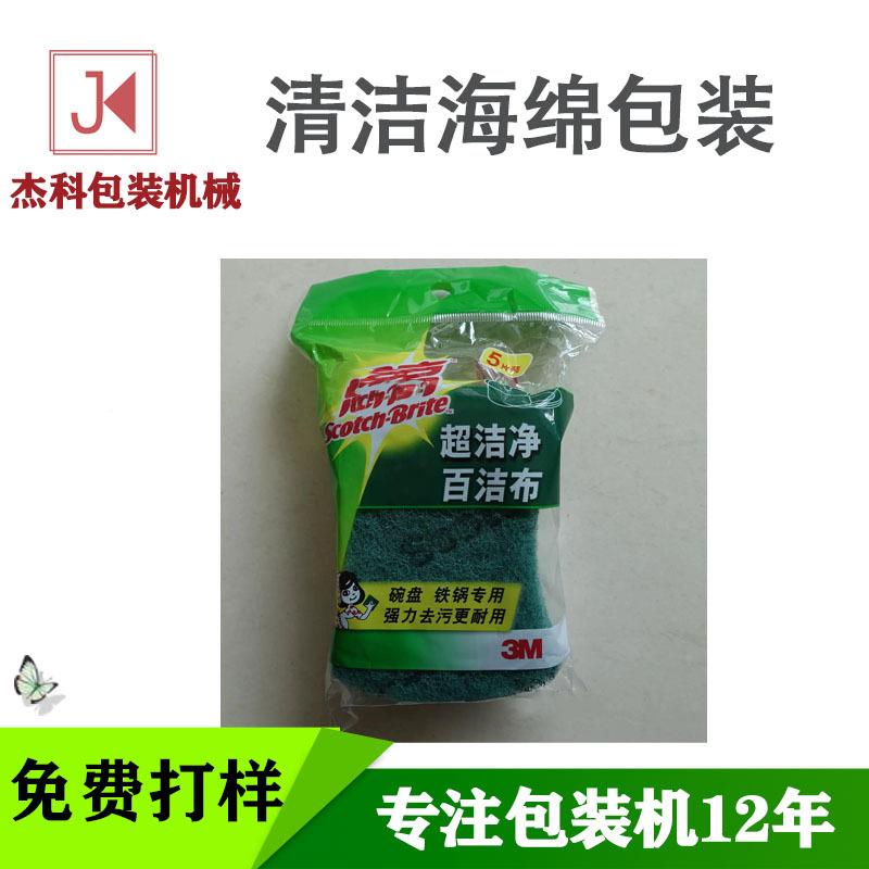 百全自动钢球包装机清洁丝海绵单个多个洁多布功能139打包封口机