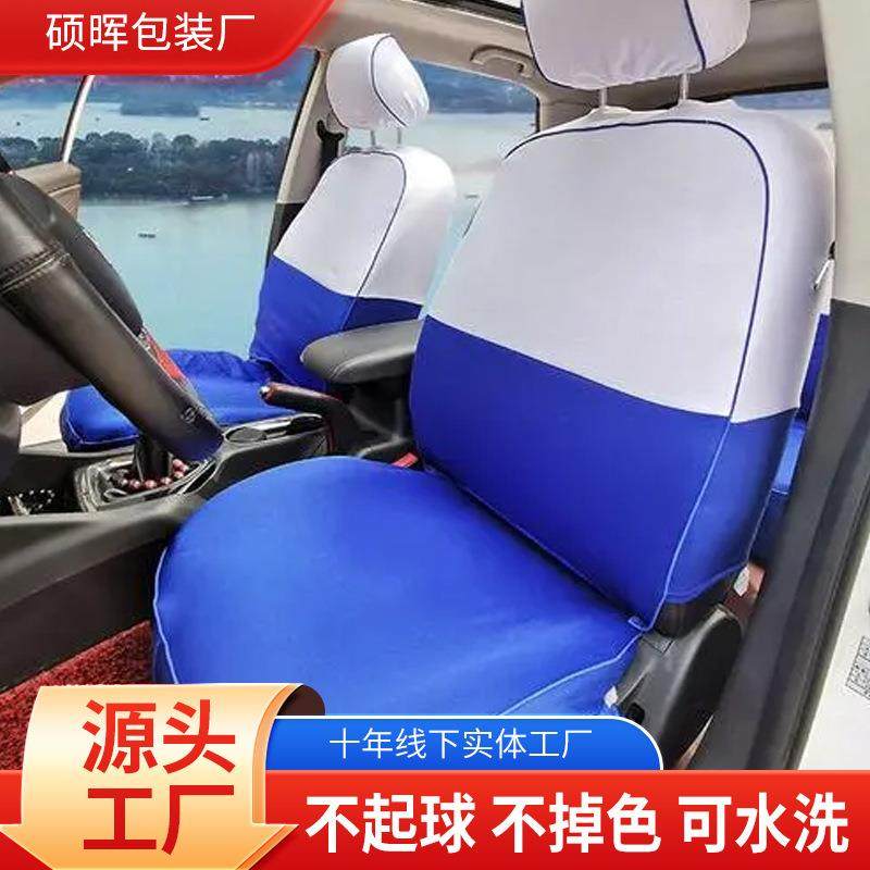 定做出租车广300座套桑塔纳捷达悦告动伊兰特的士座料椅套布皮革