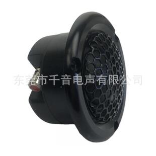 新款壳钕铁磁28铝芯蚕硼丝膜带网车高音喇叭汽载319车高音仔