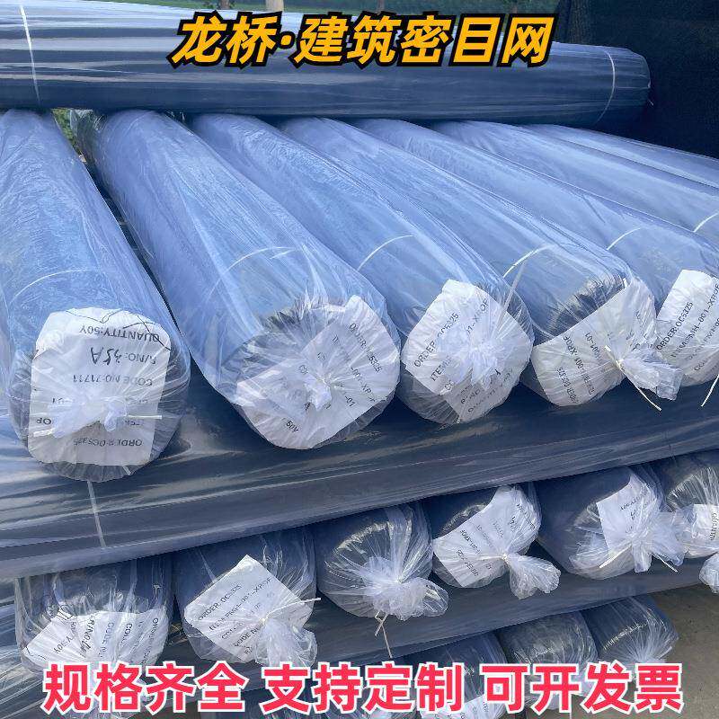 建-筑目尘网工地外网架防防护建筑安全防坠阻燃密目网工密程绿网