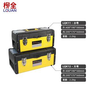 柳全LQUAN 塑料安全锁具工具手提箱 上锁挂牌集群锁箱锁具箱LQK11