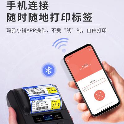 DP3打价格商标签机品价格打码0器货架标价签打印VCX机S超市便利店