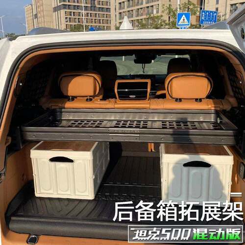 克500hi4t72023374/hi4坦z后备箱箱储物架镁铝合金尾改置物架拓展