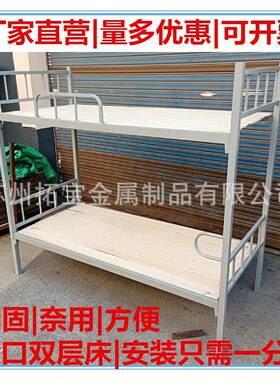上下铺双层架低床员宿工舍上下床铁床学生公UIU寓架子床工厂高铁