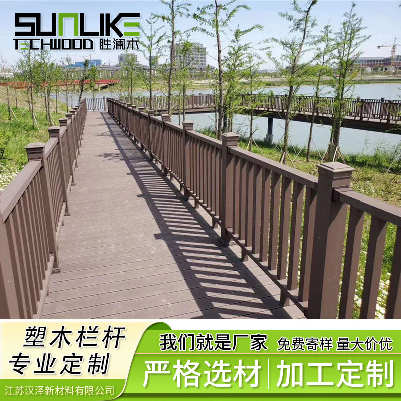 胜澜木塑木护栏户外园林景区