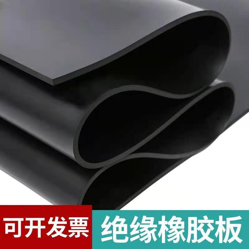 10kV绝缘胶垫耐磨防滑减震