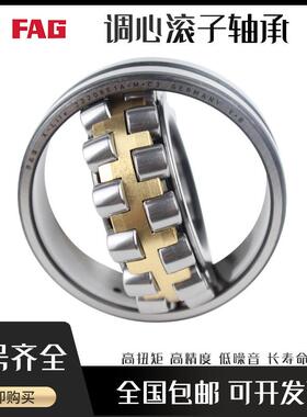 FAG德国进调心滚子轴承13042213052130621口30721308E1.E1PIRA.M