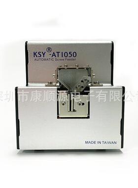 厂销给家直自动螺丝供机K列SY-AT105WQD0螺丝机排机