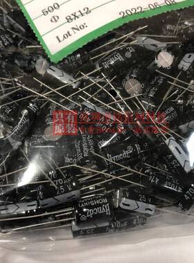 插铝电解H电容70UF245V8X12普通黑色YNCDZ25v4RSY70UF直105度