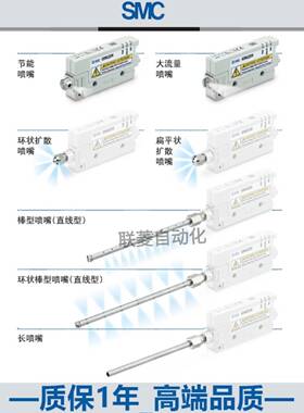 SMC静电消除器IZN10E-1106/0206/0106Z IZN10E-01P06/11P06Z-B1