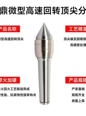 PIL劲鼎微型高精高速回针转顶尘合金控机床车床用防水防活动顶数