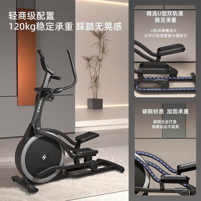舒华步SH-E59椭圆OJQ机家用椭圆仪太身空漫机9登山机健身房健器材