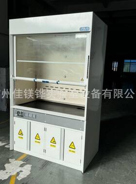 州厂全钢窄边家新款铝钢实验边通室风窄柜通风橱抽风柜排风柜落地