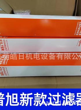 江1苏普旭真空泵配件滤芯过滤器SOP排滤雾053214057油滤油分离器