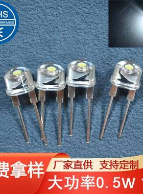 f草帽白大灯F8白8暖白1Wld灯珠8mm白色光e大功率灯珠0.5W18mm草帽