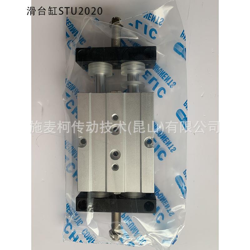 气立可CEIC滑台式气缸双轴气压缸STU系列972LHSTU2*205