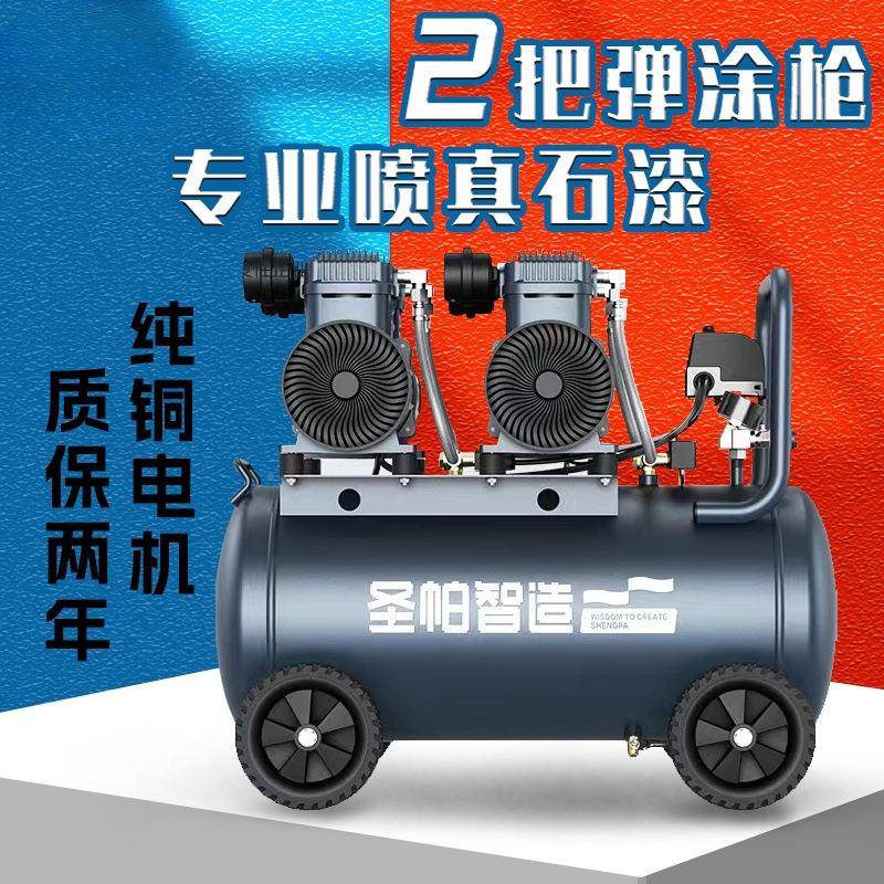 外墙喷无油空压机6120L/150漆5L打气泵喷真石漆专漆用6L静0音200W
