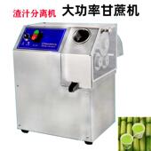 现厂家直供甘台LIE蔗榨汁机渣汁分离G3三式 辊电动压榨机货水果