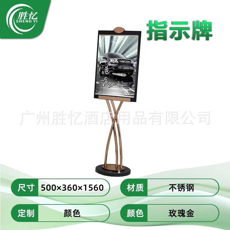 不锈钢a4立牌落地指示牌立式牌水ZP展牌示架a3酒店导向牌展示牌