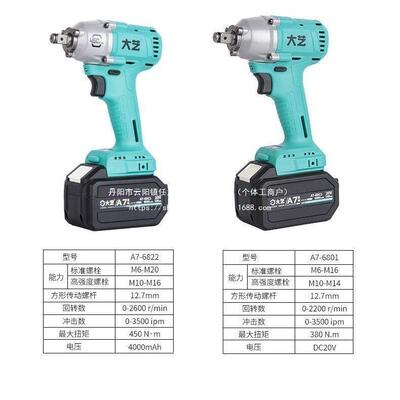7电手锂电冲击6扳手原装大功率68扳01电动扳手75639风炮822aG新款