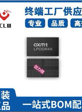 CXDB6CDM片-MA-MCXMCT/长790鑫存储芯子片电元器件芯IC集成电路工