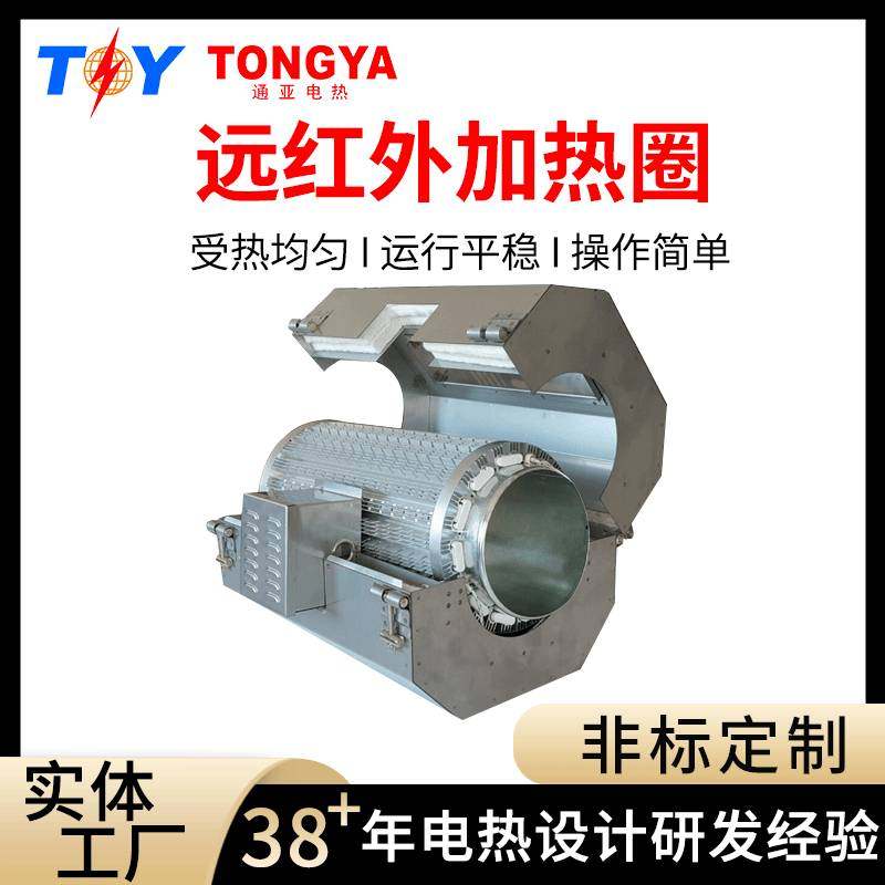 远红外加热器厂家供应管道纳米加热器圈挤出机纳米远红外电发热圈