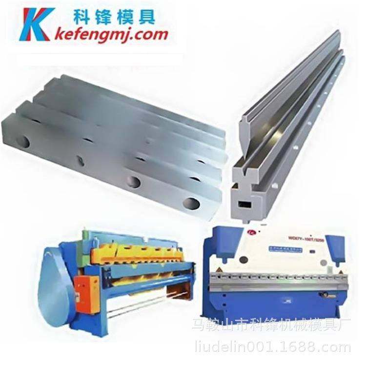 液压数控折弯机模具 冲压成型模加工非标准刀模具设计