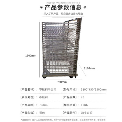 20层不锈钢千层架定造架周转车可移动电子厂折叠晾晒架子晾画架子