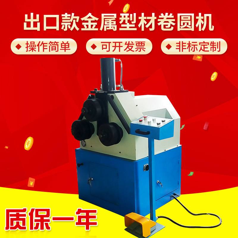 出口款金属型材卷圆机厂家HRBM65HV法兰盘成型机电动液压卷圆机