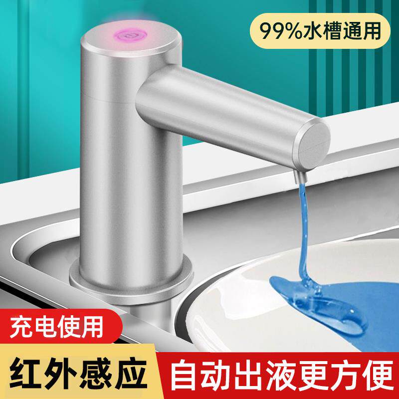 水?厨房263槽皂液电动洗碗盆洗涤剂按压取器器洁延长器洗精自动感