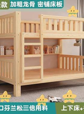 全实木高低床加子母床儿小童上子下床架户型双层床加厚厚两ZXW层