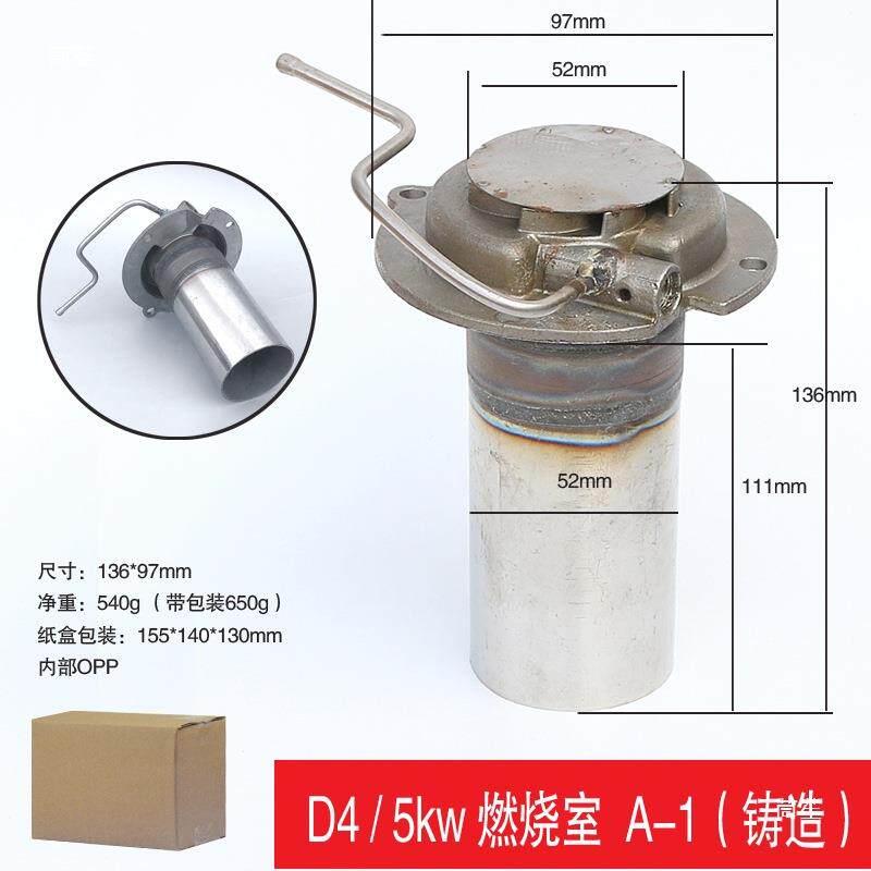 燃烧室驻车热柴暖汽暖空暖燃加KOO油暖炉2器kw5kw热交换燃烧筒配