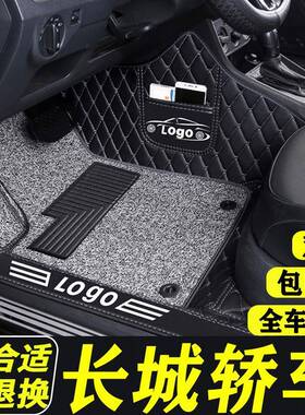 长城腾翼c30c脚185垫50全包围汽车c2手0r配单片主驾驶件专用动挡