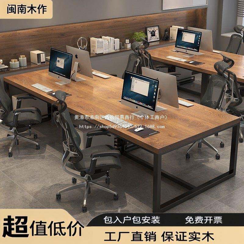 工业人风木职员桌办公桌简约现代办公室电无品牌/脑桌工会议桌4位