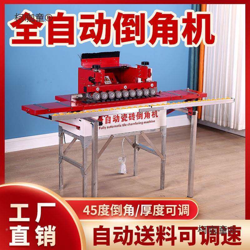 全CPT自两动瓷砖倒角机切割一麦体45度高精度岩直切用倒角器台板