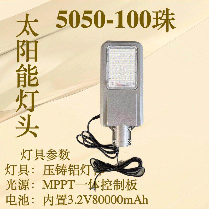 加强款太阳能路灯灯新头简易更换维修农路BRL村ELD灯头节能省电