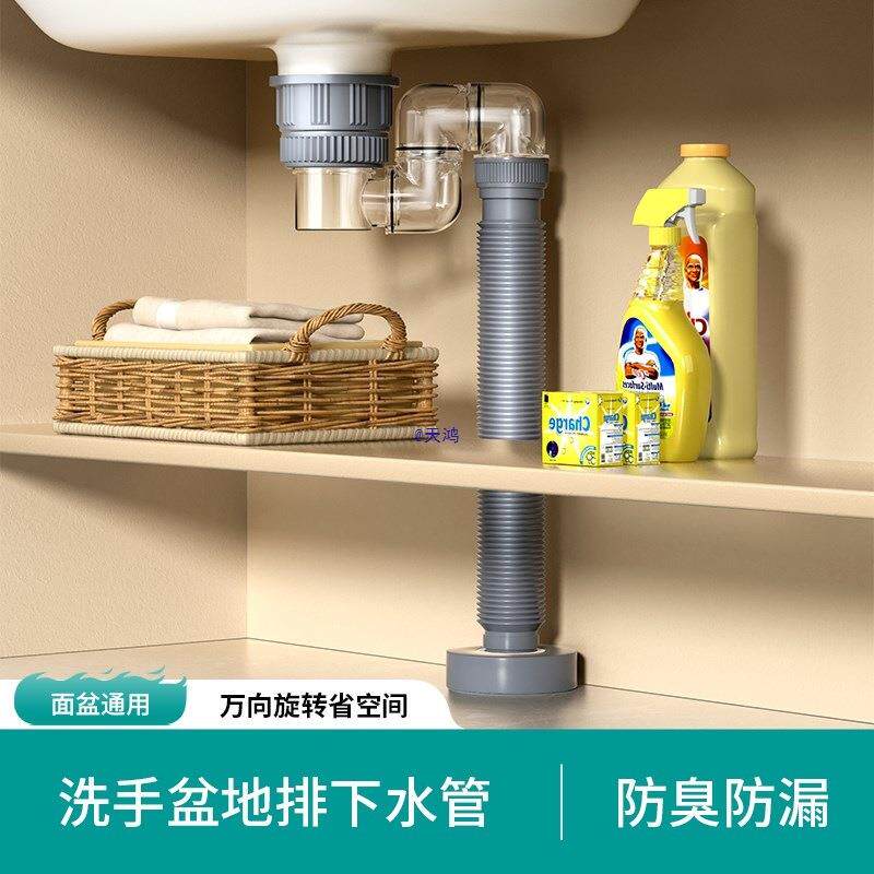 优选EV88sd0Y手盆下水管墙配件池全脸管套装排水防臭卫生间台盆侧