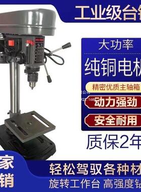 1无品牌/3…165m0m台钻70全能型家用台钻小型220v55W电动台钻木工