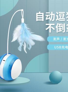 猫猫玩具自嗨滚逗动球自动猫棒声发光KTY电动智能逗猫球小猫发咪