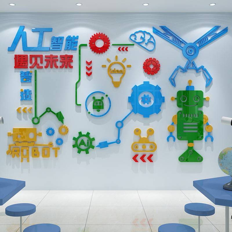 机器人幼儿园科学区墙面装饰环创主题墙立体卡通布置墙贴亚克力3d
