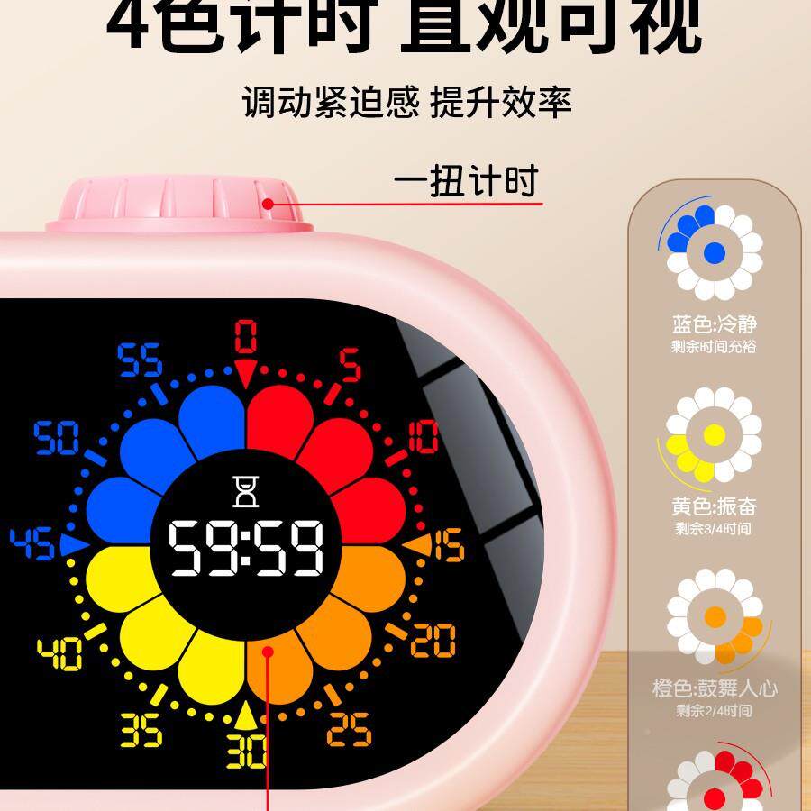 可视化计器小学生时自无品牌/律钟儿童时学习闹钟三和一定时提醒