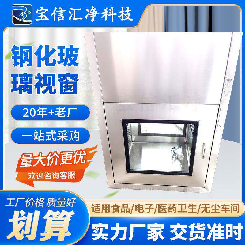 电子互锁传递子窗外钢板内不锈钢紫外无线尘洁传净电互锁HCG递窗